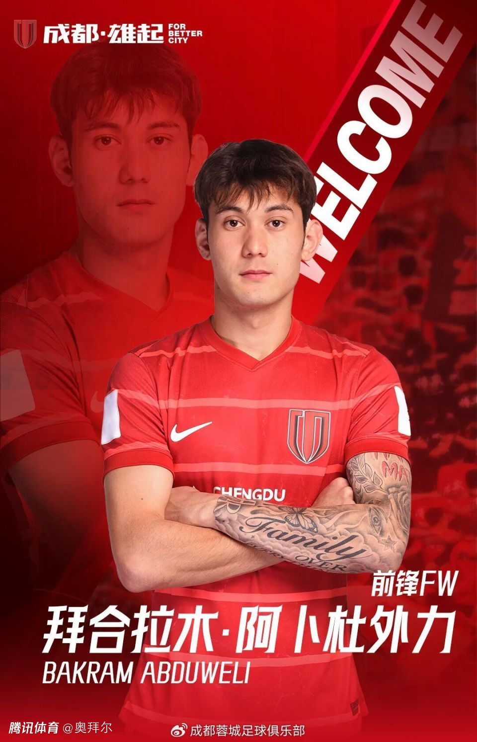 成都蓉城官宣！拜合拉木签约3年，转会费700万，冬窗第6签