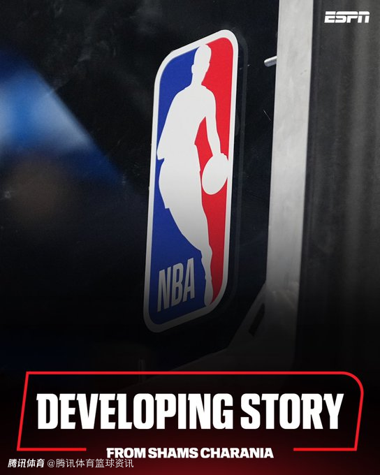 重磅！NBA将投票表决扩军两队 竞标价在70亿-100亿美元之间