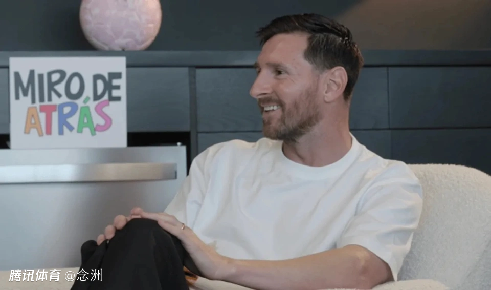 梅西：我不是圣人也会发火 很遗憾没有好好学习 就读到小学五年级