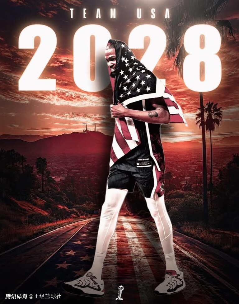 杜兰特获赞奥运篮球GOAT！狂揽四金27胜1负 若后年参战将再创传奇