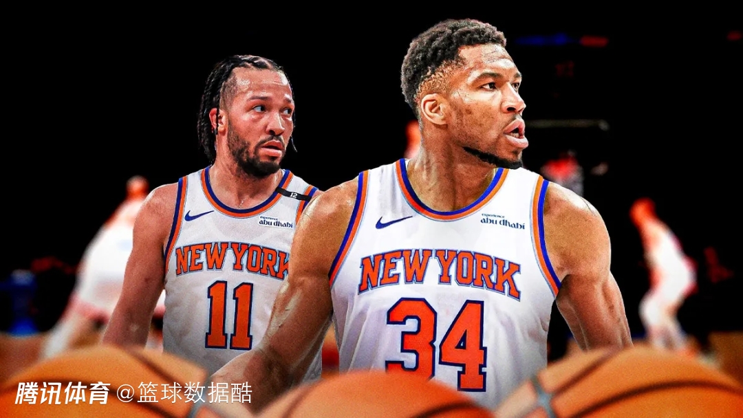 揭秘尼克斯与雄鹿交易谈判：从未接近达成一致 老板不愿拆队换字母哥