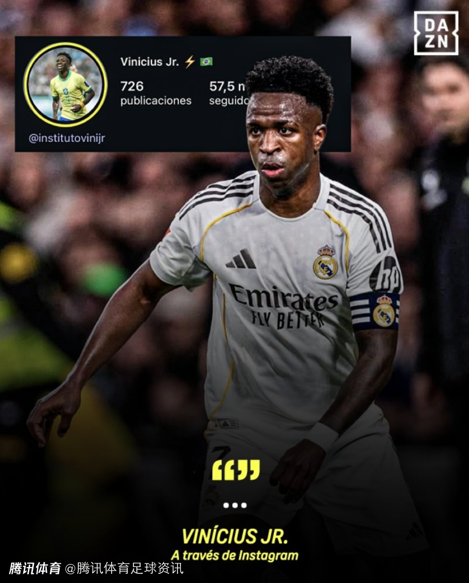 有深意？维尼修斯社媒将皇马头像换掉 发动态配文仅3个点