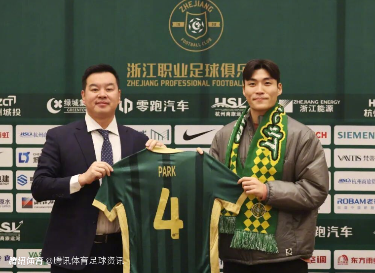 将身披4号战袍！官方：浙江签下韩国国脚、全北现代队长朴镇燮