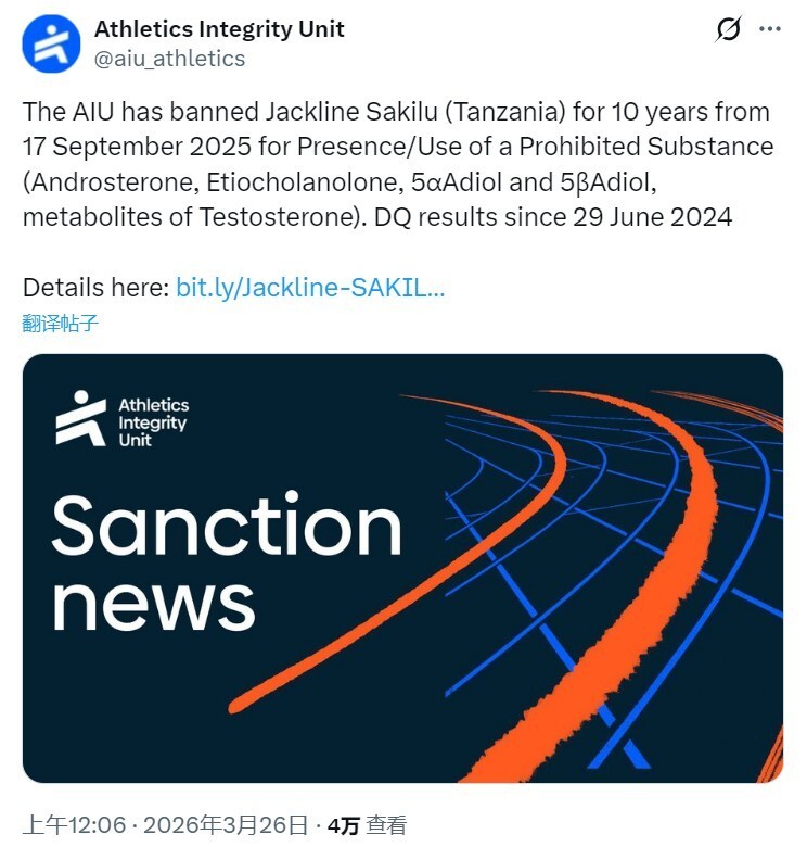 田径史上最长禁令之一！长跑名将被禁赛10年，曾夺重庆马拉松冠军