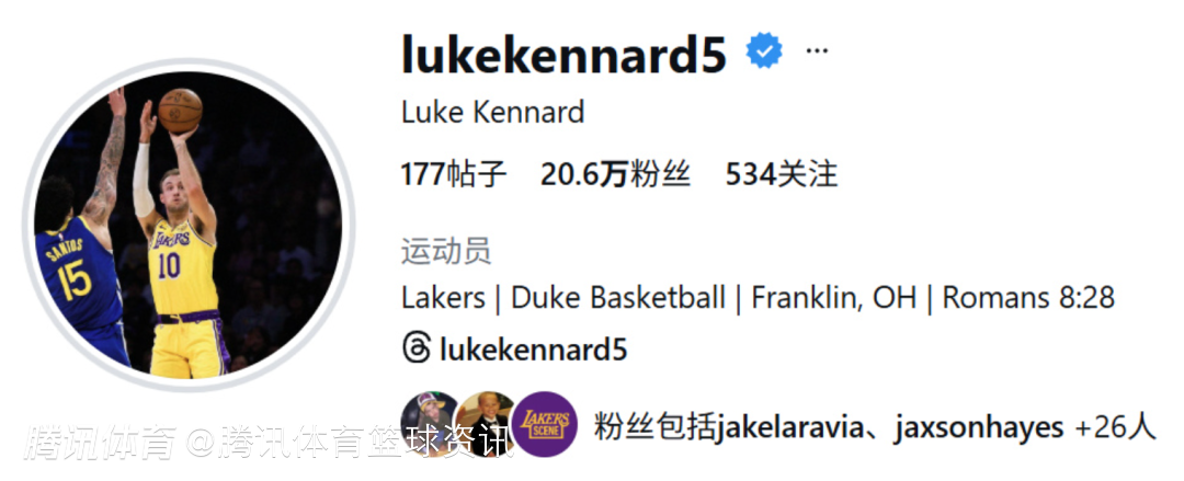 湖人新援肯纳德更新INS头像 选用紫金生涯首粒三分瞬间