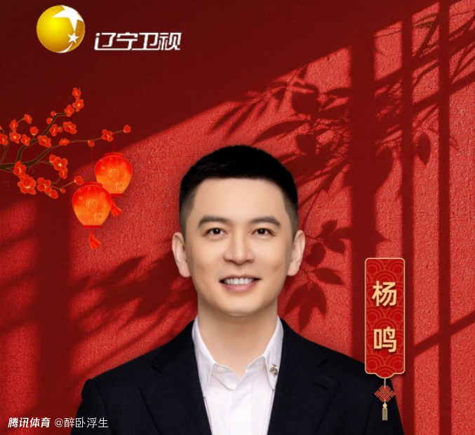 杨鸣宣布：第4次登上辽宁春晚 承诺带来意想不到的表演