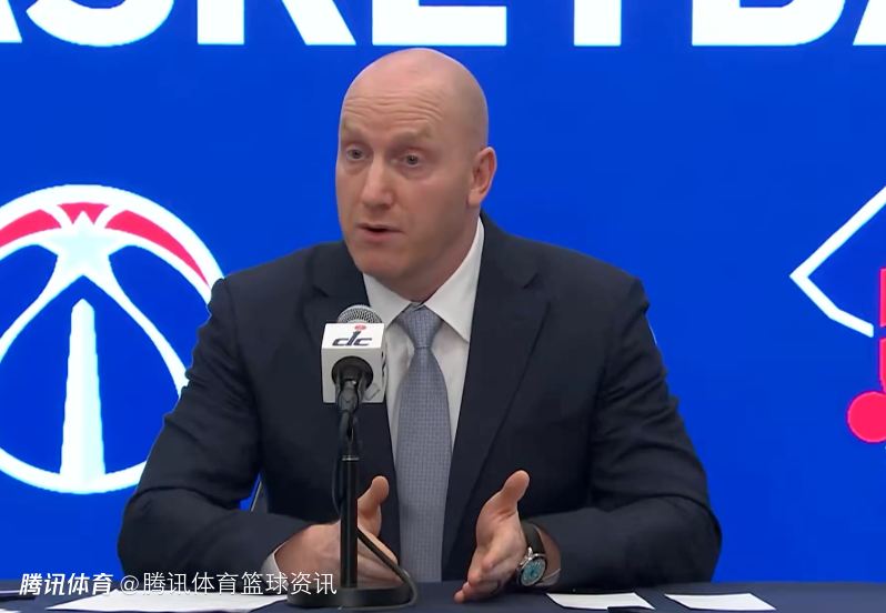 奇才总经理：引进特雷-杨是他能让身边球员变得更好 当初交易阿夫迪亚不是个错误