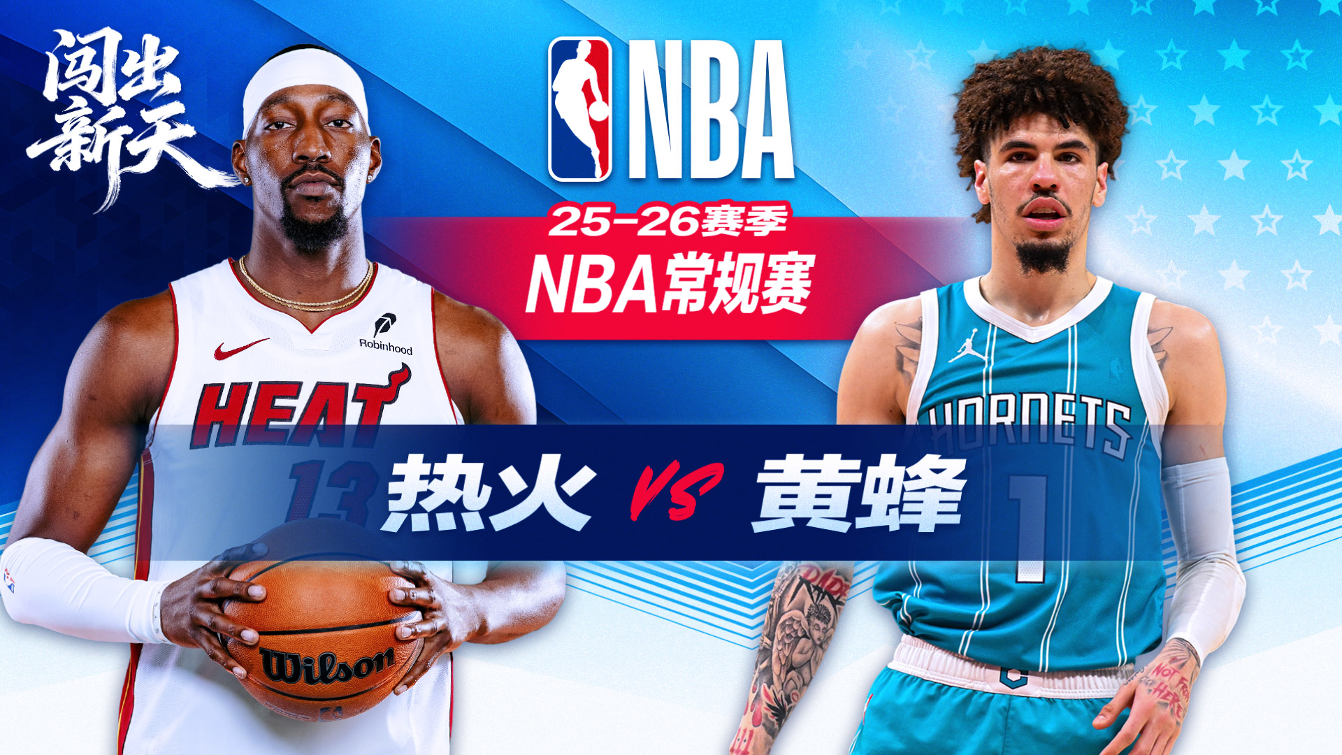 三球30+13 布里奇斯三分里程碑 希罗险造冲突 黄蜂大胜热火