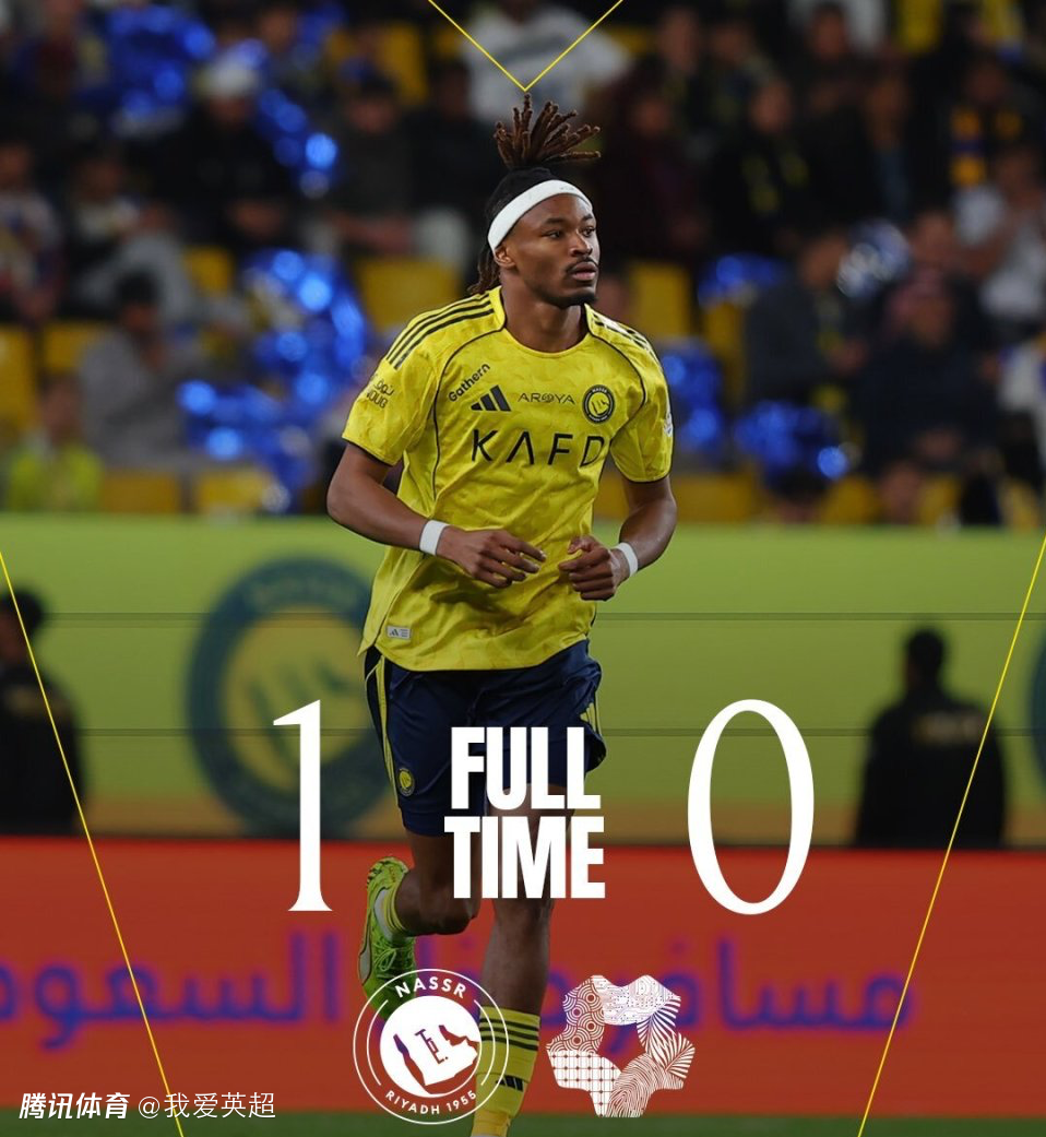 1-0！C罗伤缺利雅得胜利仍夺13连胜，第95分钟绝杀，剩9轮仍2分领跑