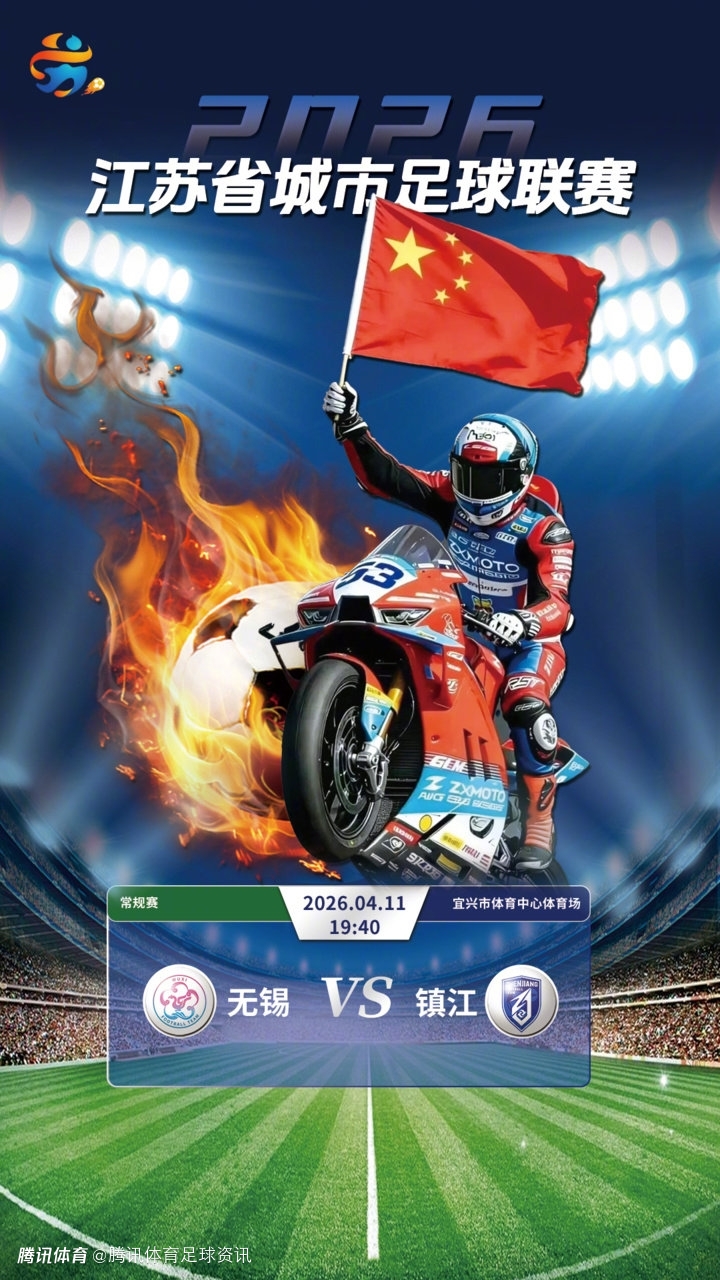 硬核助力！新华日报：张雪机车车友队4月11日助阵苏超无锡队首战