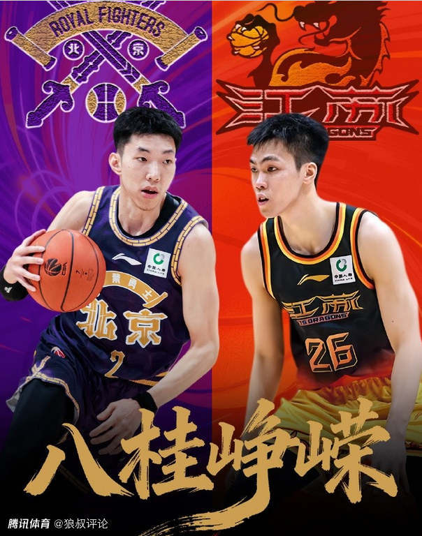 北控vs江苏前瞻：廖三宁PK庞峥麟 CBA今夜上演“广西老表”对决