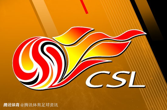国内媒体：新赛季中超首轮赛程敲定 揭幕战成都蓉城对阵深圳新鹏城