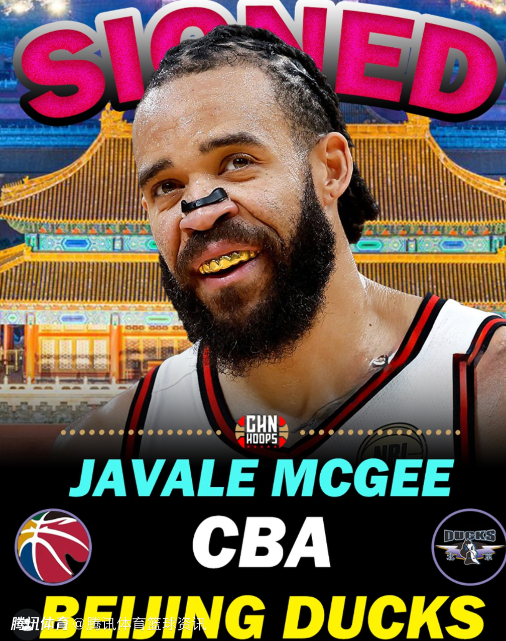 媒体人：麦基将加盟北京男篮 本季效力伊拉瓦拉老鹰场均19.3分9.9篮板