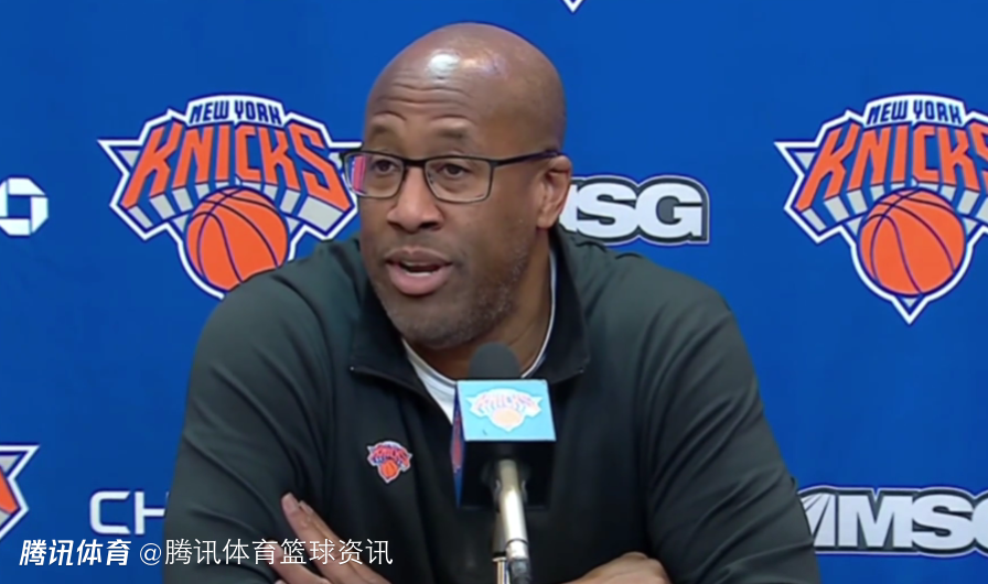 赛季首次三连败！布朗直言关键在于如何回应：检验尼克斯队成色的绝佳机会