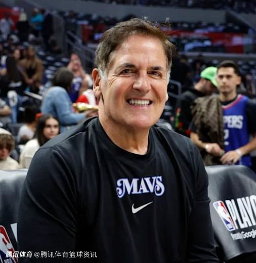 库班：摆烂根本不是问题 观赛成本才是核心矛盾