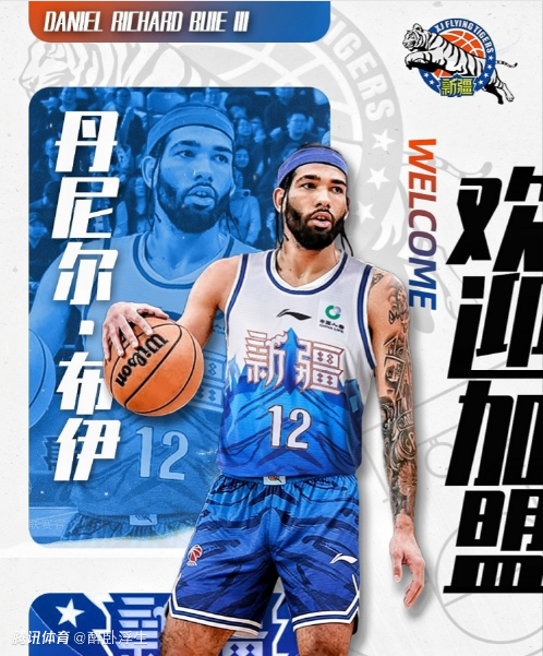 新疆男篮官宣：签约第8位外援NBA落选秀布伊 无法再换外援