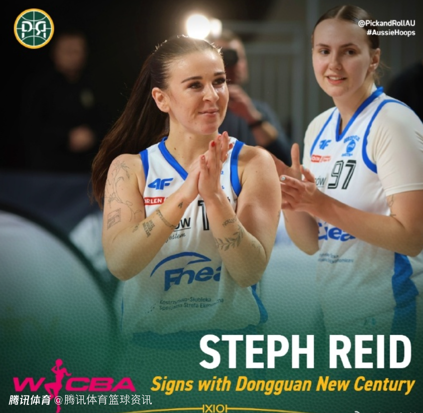 志在卫冕！广东女篮签约澳洲国手斯蒂芬妮-里德 球队凑齐三外组合