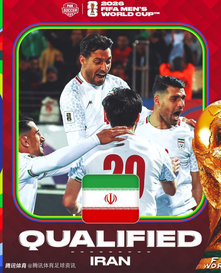 美国足协CEO：非常支持伊朗参加2026年世界杯 目标是击败他们