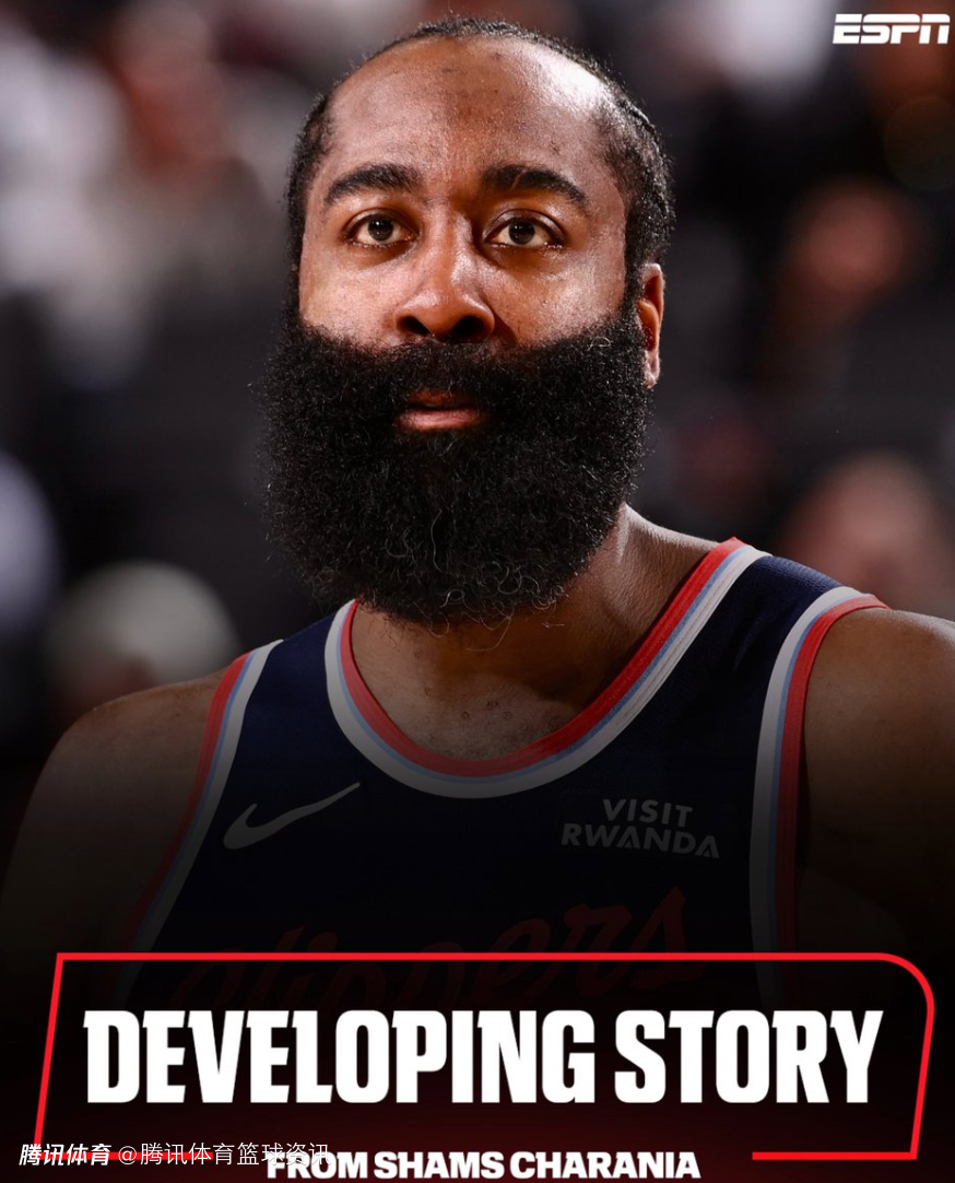 快船与哈登正一同努力寻求交易下家 他拥有交易否决权