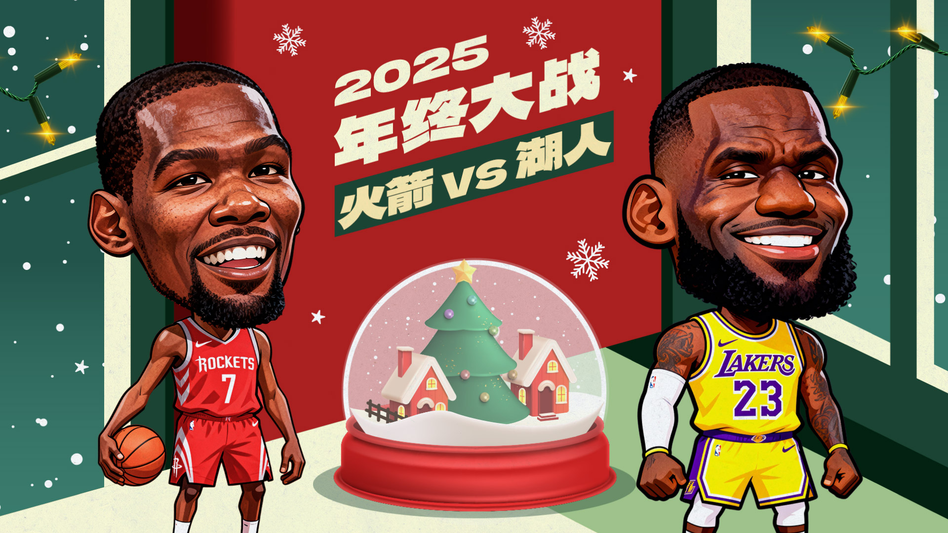 阿门26分杜兰特25分火箭大胜湖人 东契奇25分詹姆斯18分空砍