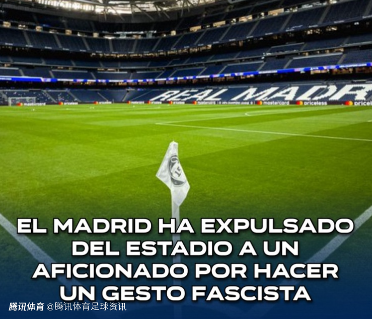 永久禁止进入伯纳乌！皇马官方：将一名行法西斯礼的会员当场驱逐