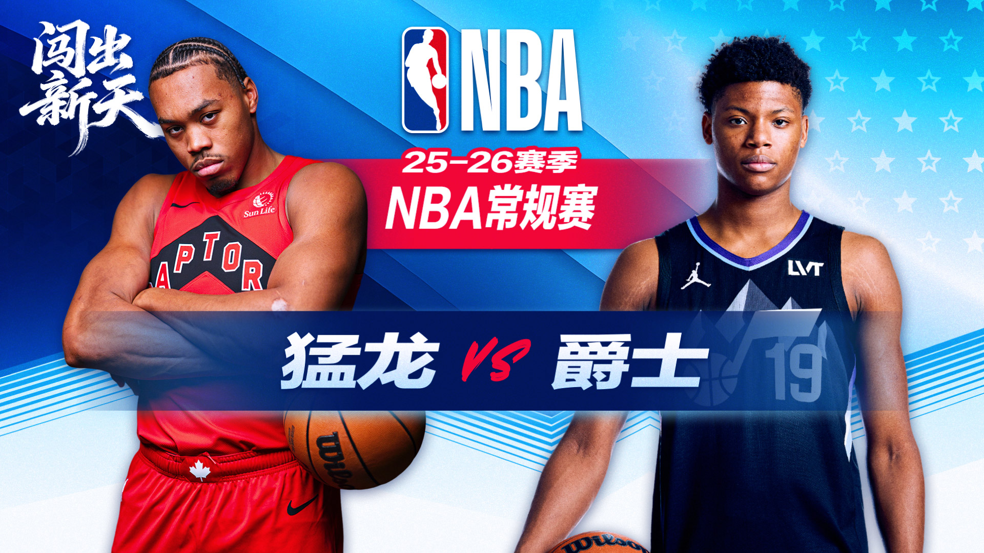 巴雷特27分猛龙4人得分20+轻取爵士 贝利空砍37分