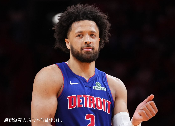 坎宁安：两年前还垫底时就相信活塞能崛起 被纳入MVP讨论对我意义非凡