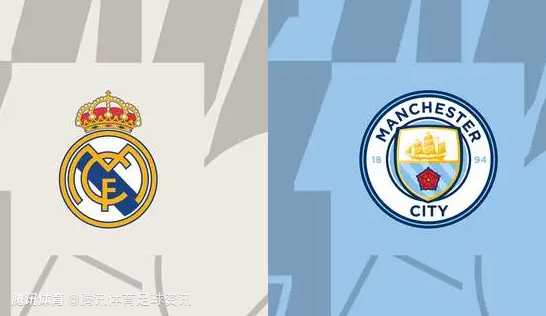 伯纳乌罕见遇冷！马卡报：皇马欧冠淘汰赛对阵曼城 看台仍有大量余票