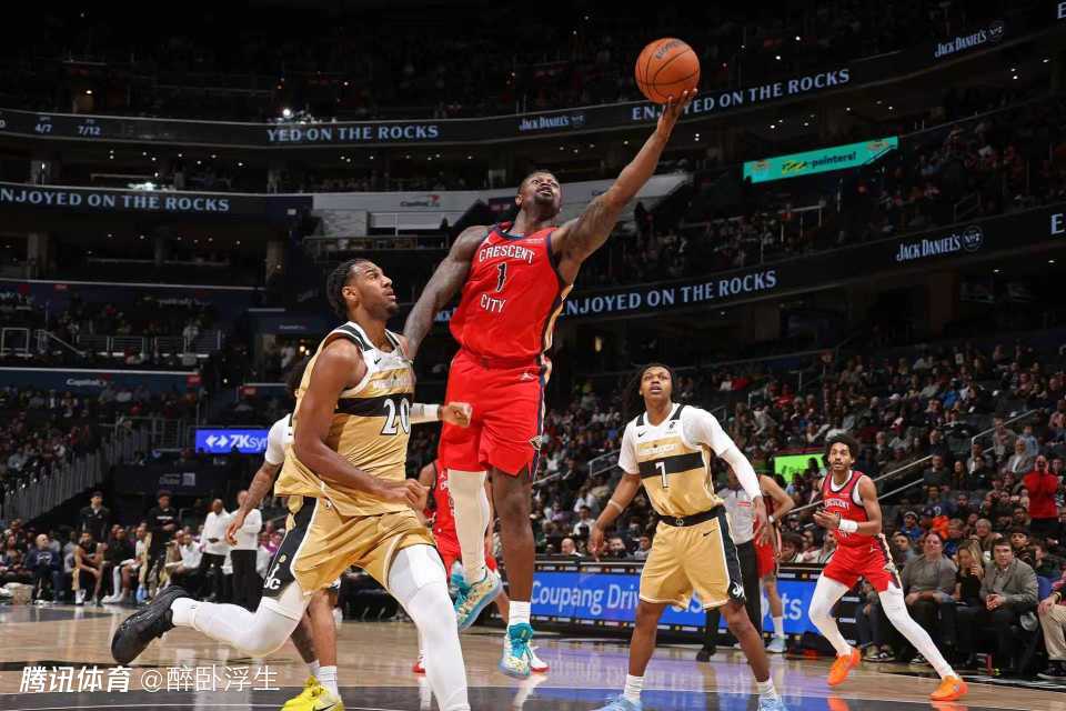 特雷杨无缘首秀！鹈鹕大胜奇才结束9连败 墨菲35分锡安31分奎因三双