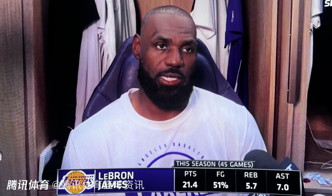 詹姆斯：我很清楚自己个人能力还在 但我会去适应对球队最有利角色