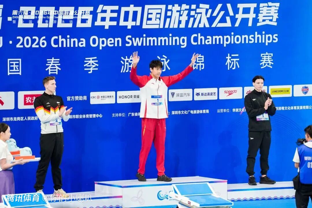 中国游泳公开赛首日：张展硕、唐钱婷、李冰洁领衔夺金 9个冠军2项纪录诞生