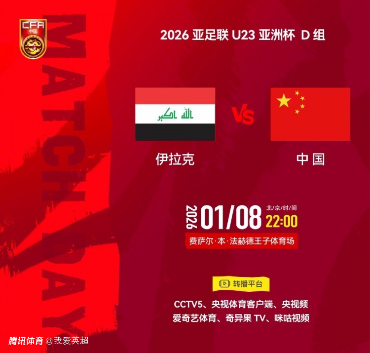 U23国足VS伊拉克首发：王钰栋+拜合拉木先发，蒯纪闻、刘浩帆替补