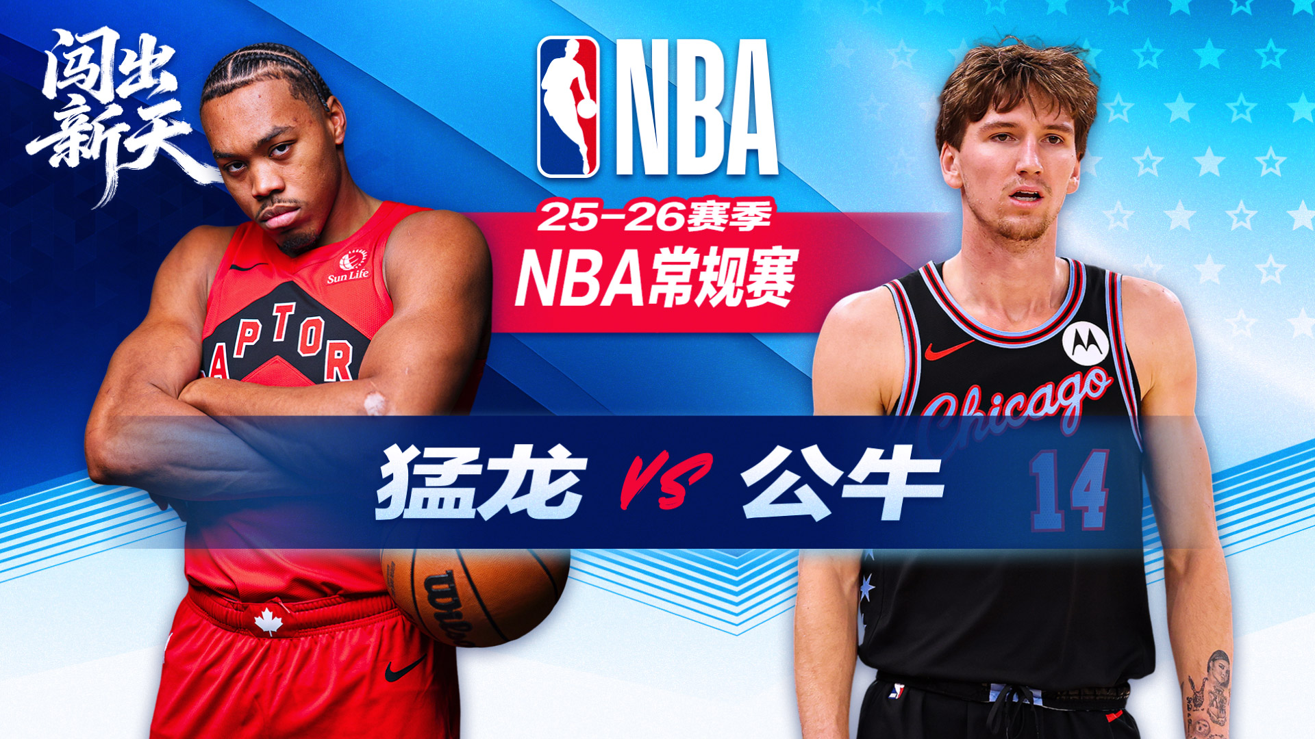 巴雷特23分猛龙7人得分上双30分大胜公牛收获三连胜