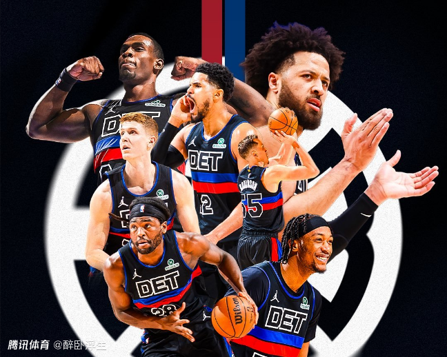 队史第6次！活塞时隔19年夺东部常规赛冠军 前5次至少保底东决