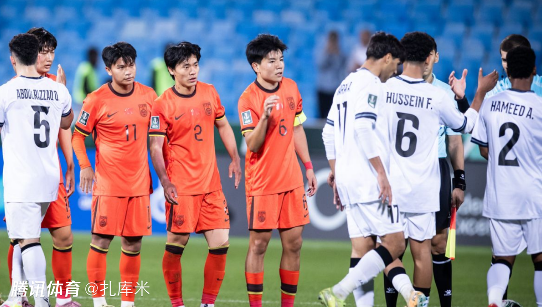 沪媒：近10年最强U23战平伊拉克不理想，但也谈不上太糟糕