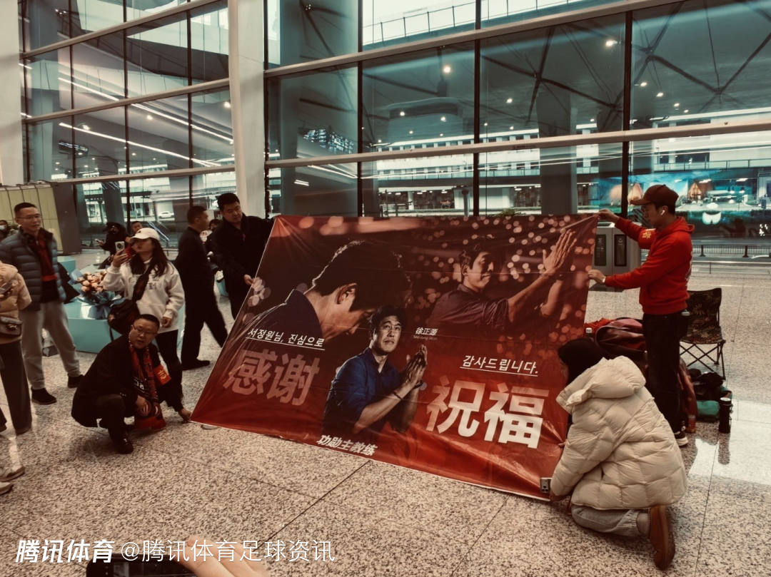 场面壮观！徐正源返回成都收拾个人物品 上百成都球迷将机场围得水泄不通