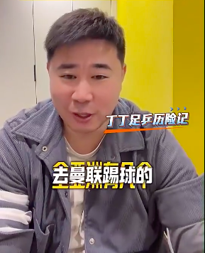 唱衰U23国足遭围攻！董方卓回怼：我没踢出来？全亚洲有几人能去曼联