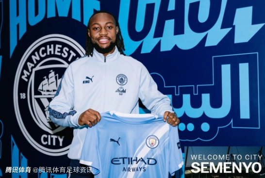 塞梅尼奥：困难塑造了坚强无畏的我 加盟曼城是为达到巅峰的最佳选择