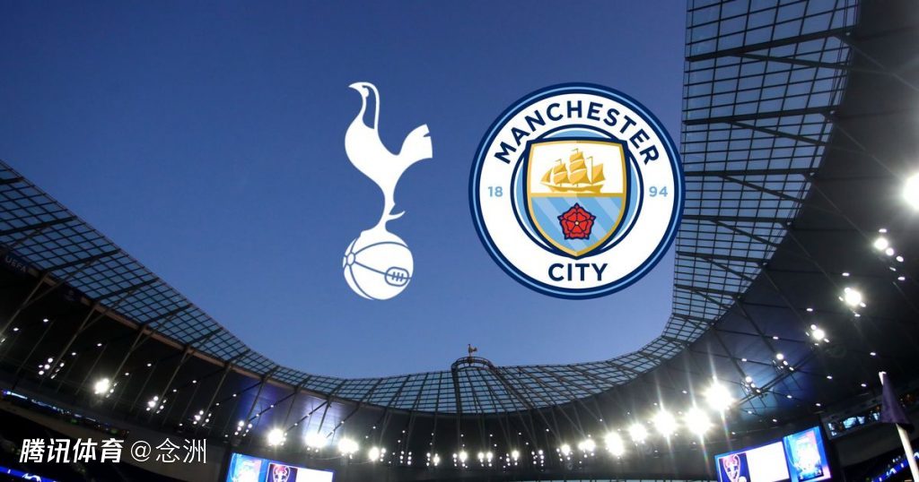 5轮不胜！热刺帮阿森纳争冠？曼城若输将落后7分 瓜迪奥拉遇最大克星