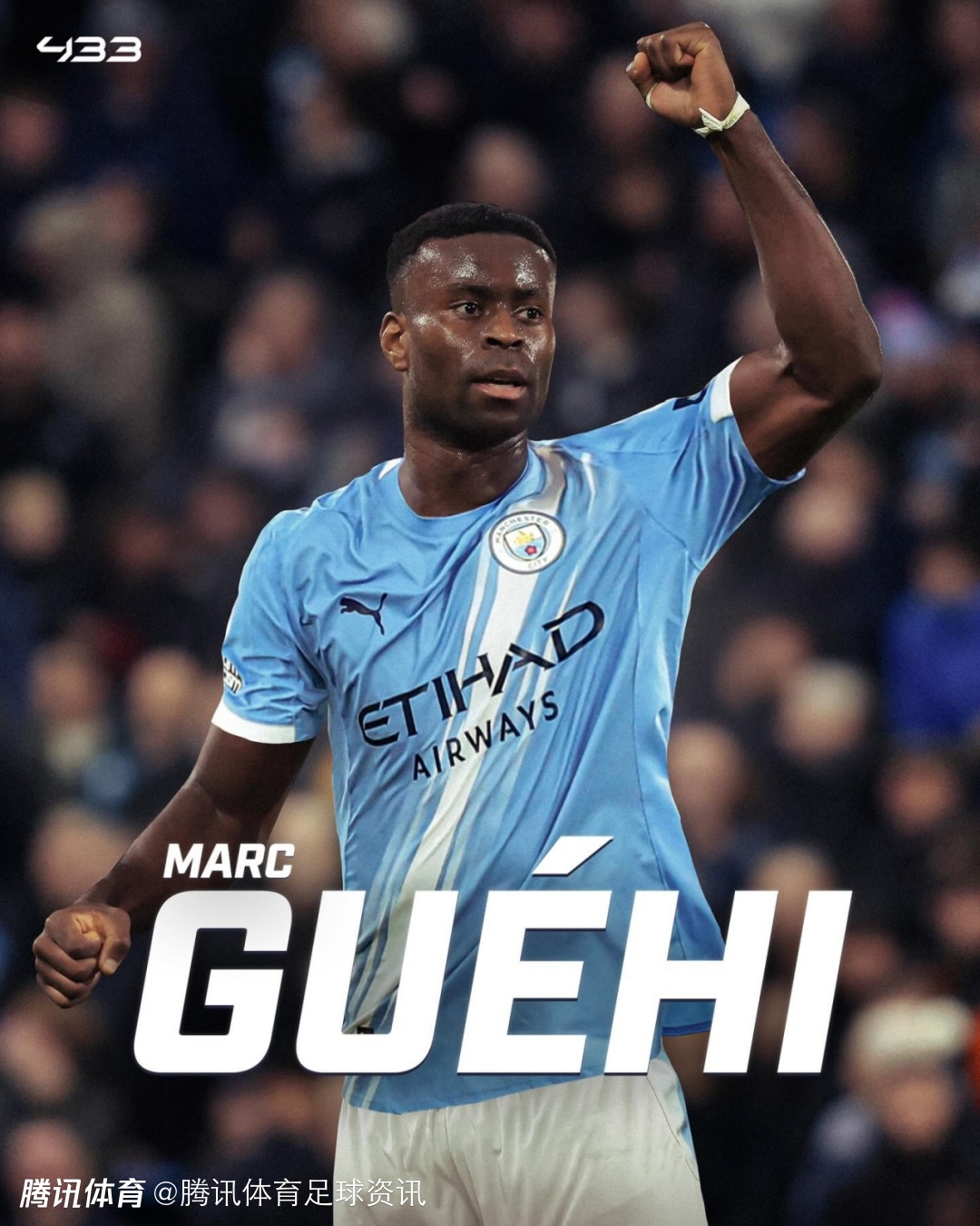 独立报：曼城冬窗力争签下格伊 水晶宫要价至少3500万镑