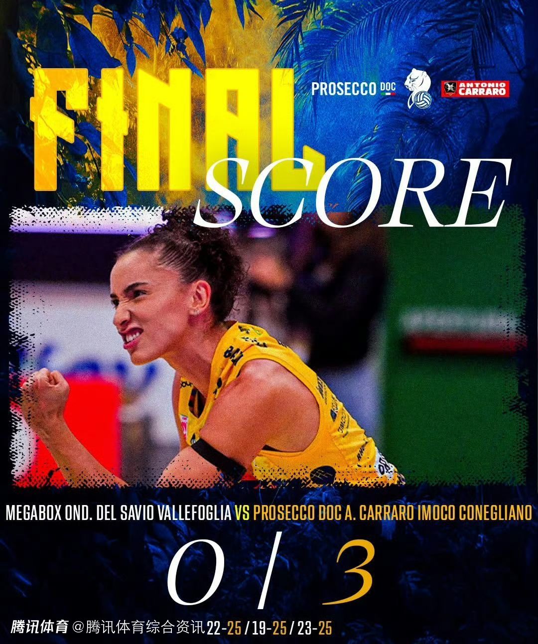 意甲女排第21轮：科内利亚诺3-0完胜瓦莱福利亚 朱婷贡献15分