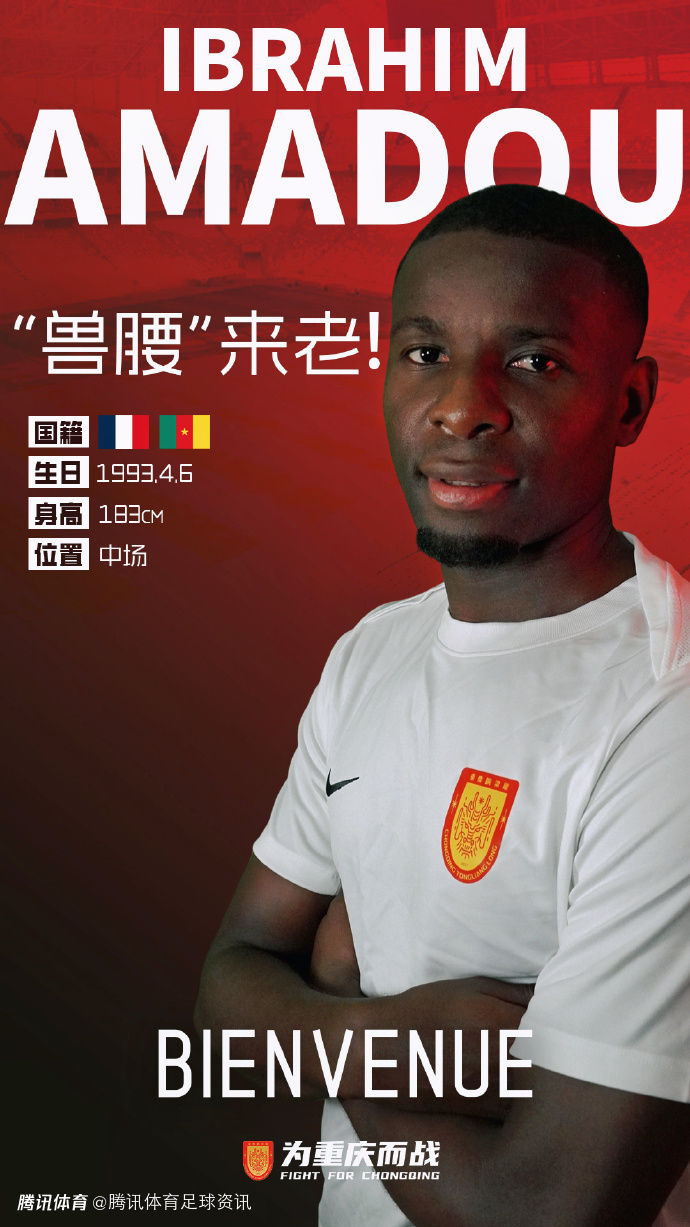 官方：上海申花外援阿马杜自由转会加盟中超重庆铜梁龙