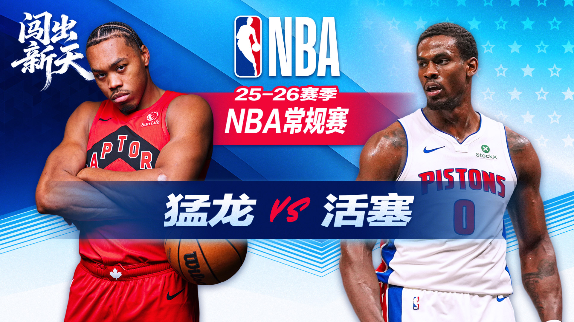 杜伦31分9板活塞击退猛龙 巴雷特24分劳森13分难救主