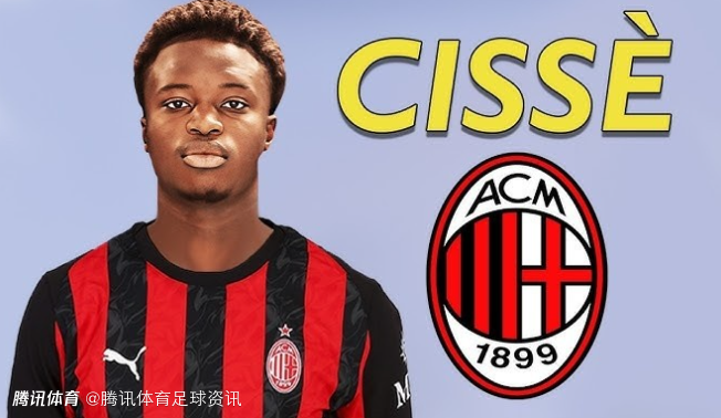 罗马诺：AC米兰接近签下意大利年轻前腰西塞 球员夏窗正式加盟