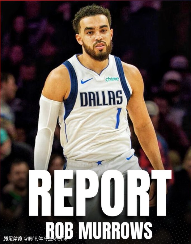 此前刚被独行侠裁掉！火箭和森林狼已对泰鲁斯-琼斯表达兴趣