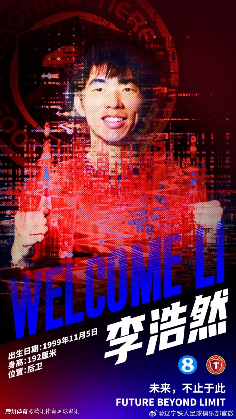 官方：辽宁铁人签下后卫李浩然 上赛季租借效力南通支云