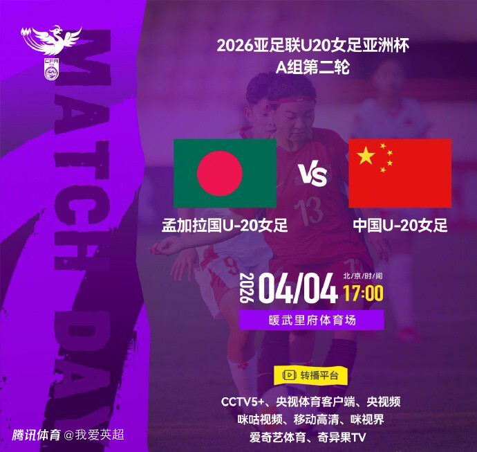 17点U20女足冲2连胜+提前出线！战弱旅首发或轮换，18岁红星盼首秀