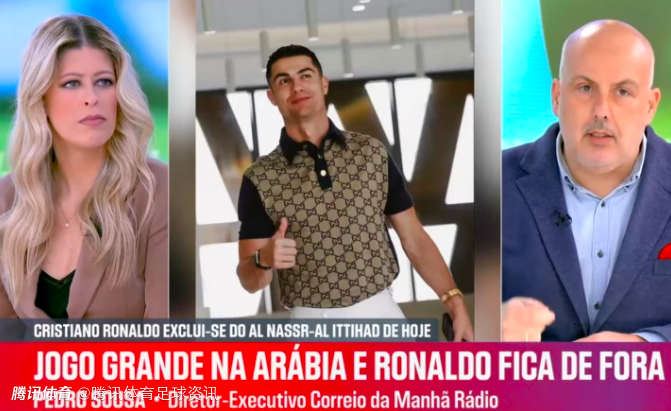 葡媒：C罗罢赛实为声援被欠薪员工 俱乐部拖欠青训教练、医疗等人员工资