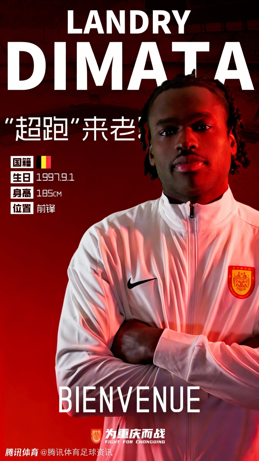 租期一年！官方：帕福斯边锋迪马塔租借加盟重庆铜梁龙