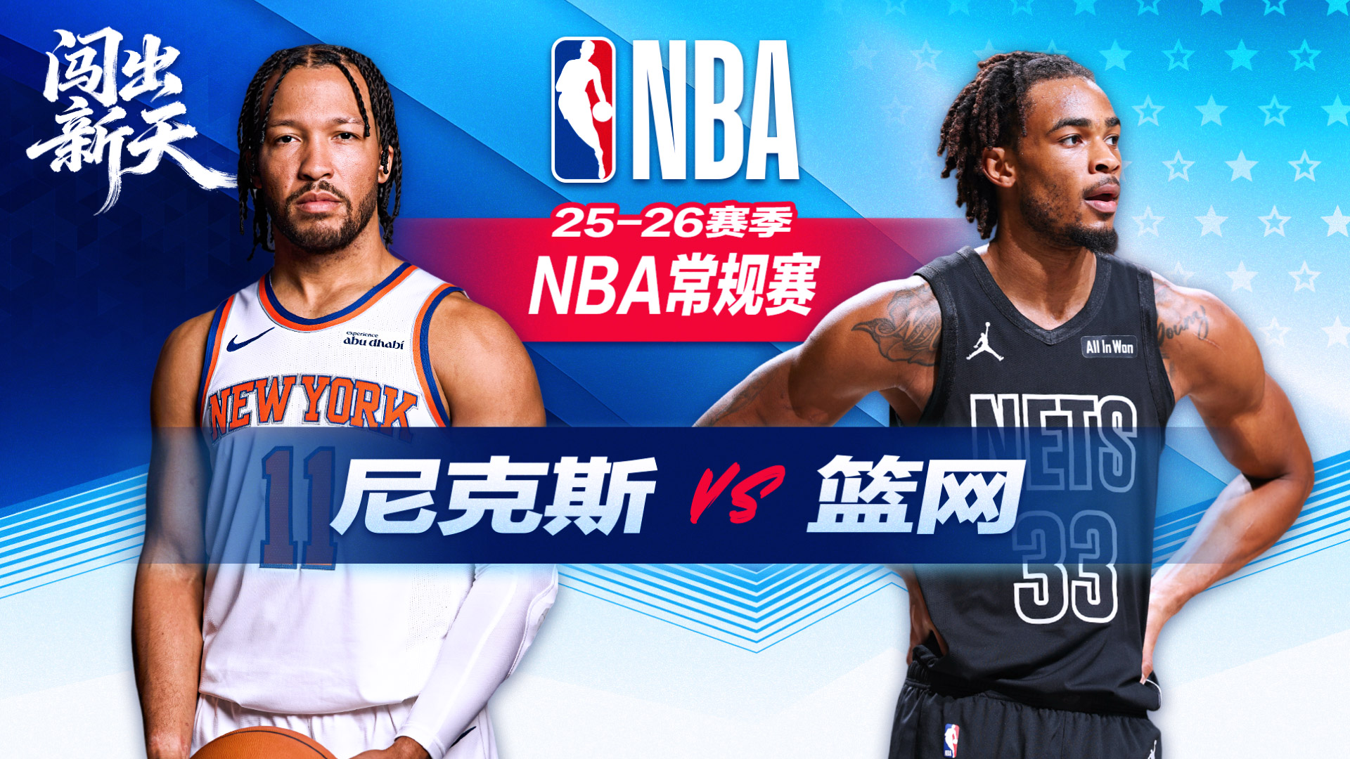 NBA：唐斯26+15助尼克斯一分险胜篮网布伦森17+8米诺特22分难救主
